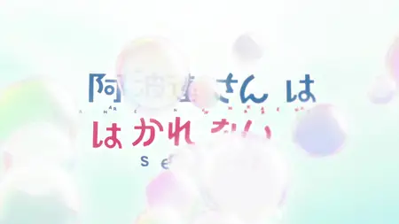 Aharen-san wa Hakarenai S02E06 Running Away From Home Huh