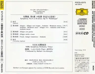 Karajan conducts NHK Symphony Orchestra in 1954 - Pyotr Ilyich Tchaikovsky: Symphony No. 6 (1999)