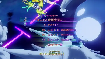 Princession Orchestra S01E20