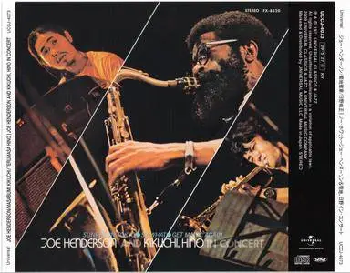 Joe Henderson, Masabumi Kikuchi, Terumasa Hino - In Concert (1971) {2015 Japan We Remember Poo Complete Series} [CD6of8]