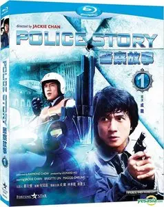 Police Story (1985)