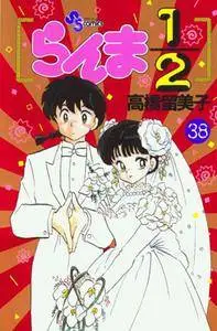 Ranma 0.5 1-38