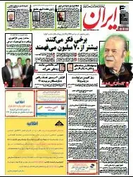 IRĀN Newspaper No. 5340 15-04-2013
