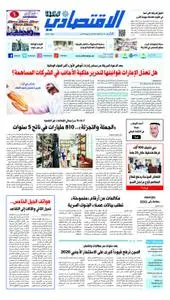 Al Khaleej Economy اقتصاد الخليج Newspaper - يوليو 21, 2019