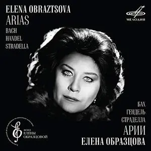 Elena Obraztsova - Bach, Handel, Stradella: Arias (2019)