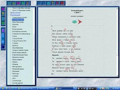 Самоучитель игры на классической гитаре по аккордам