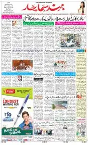 Hind Samachar - جولائی 10, 2019