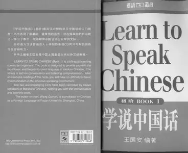 Learn to Speak Chinese. Book 1