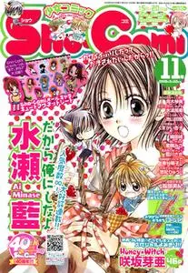 Dakara Ore ni Shina yo 1-2