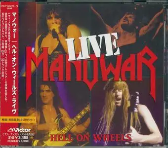 Manowar - Hell On Wheels Live (1997/1998) [2CD, Japanese Ed.]
