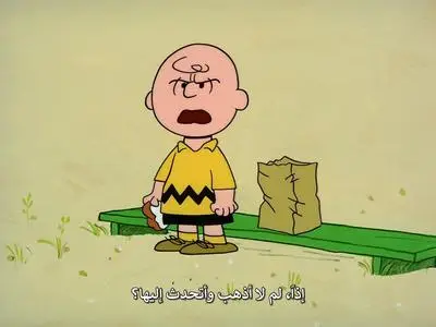 You're in Love, Charlie Brown (1967)