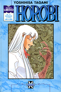 Horobi - Volume 2 (Granata Press)