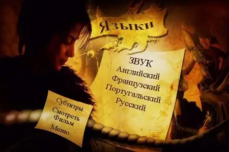MirrorMask / Зеркальная маска (2005)