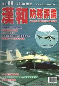 Kanwa Defense Review - January 2013 (N° 99)