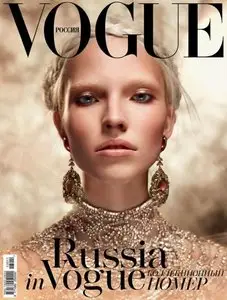 Vogue Special Edition - Russia in Vogue 2013