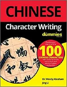 Chinese Character Writing For Dummies (For Dummies (Language & Literature))