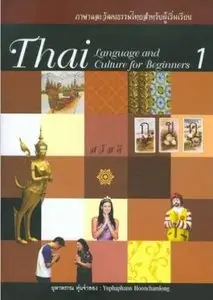 Thai Language and Culture for Beginners 1