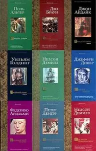 Книжная серия "Bestseller" в 153 томах