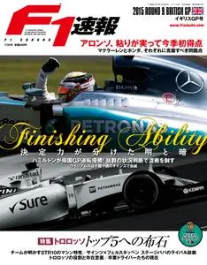 F1速報 – 2015 7月 08