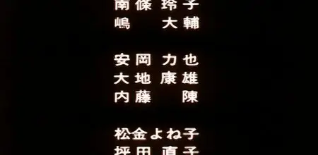 Heartbreak Yakuza (1987)
