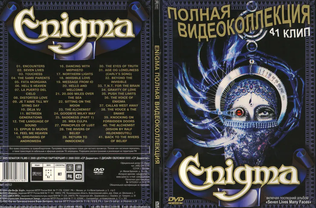 new enigma album 9