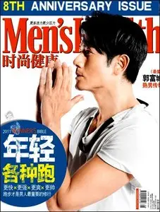 Men's Health - April 2011 (China)