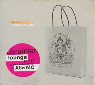 Shopping Hour - The Worldest Music
