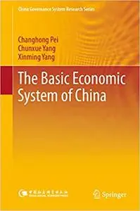 The Basic Economic System of China (Repost)