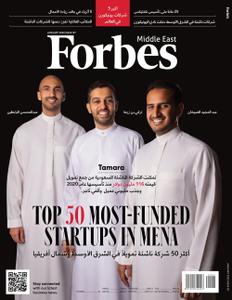 Forbes Middle East: Arabic – 01 يناير 2022