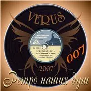 Ретро наших душ - 33 Альбома