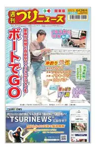 週刊つりニュース（関東版）Weekly Fishing News – 2022 6月 19