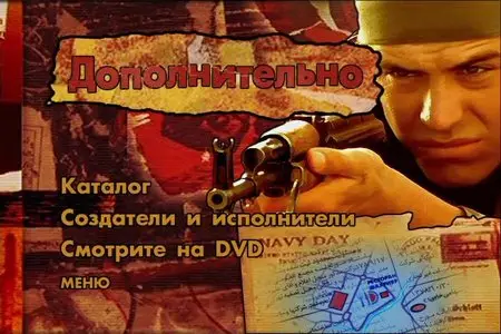 Rodina zhdyot / Родина ждёт (2003)