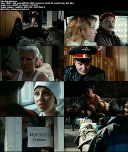 Gromozeka / Громозека (2011)