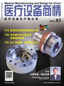 医疗设备商情Medical Manufacturing & Design for China - 三月 01, 2016