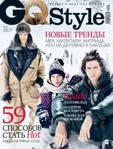 GQ Style №7 (осень-зима 2010/2011)