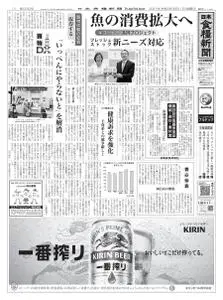 日本食糧新聞 Japan Food Newspaper – 10 6月 2021