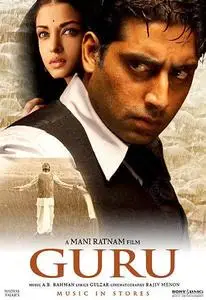 Guru (DVDrip 2007)