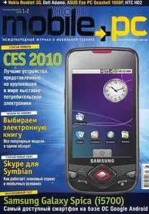 Mobile PC №1-2 (январь-февраль 2010)