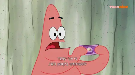 SpongeBob SquarePants S10E10