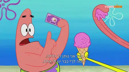 SpongeBob SquarePants S10E10