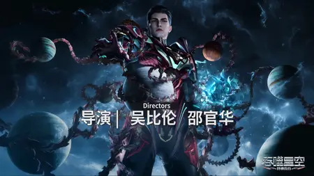 Tunshi Xingkong - 139 (2160p HQ mkv