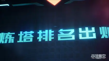 Tunshi Xingkong - 139 (2160p HQ mkv