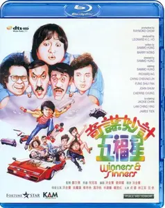 Winners & Sinners (1983) [MultiSubs]