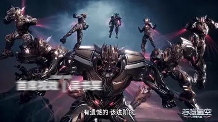 Tunshi Xingkong - 136 (2160p HQ mkv