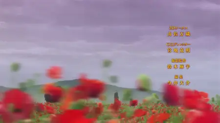 Mahoutsukai no Yome - S02E01