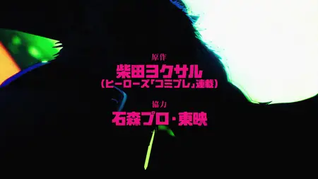 Tojima Wants to Be a Kamen Rider S01E02 I am Tackle