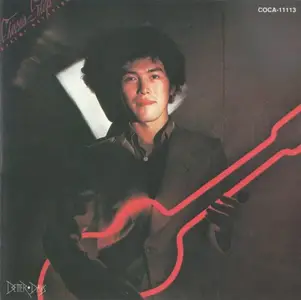 Kazumi Watanabe - Olive's Step (1977) CD Rip