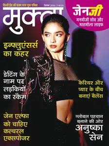 Mukta - September 2026