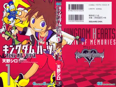 Kingdom Hearts: Chain of Memories (tomos 1 y 2)
