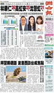 United Daily News 聯合報 – 27 七月 2022